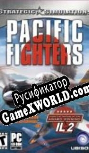 Русификатор для Pacific Fighters