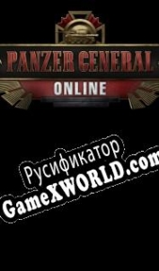 Русификатор для Panzer General Online
