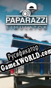 Русификатор для Paparazzi Simulator