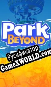Русификатор для Park Beyond: Pac-Man