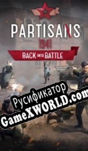 Русификатор для Partisans 1941 Back Into Battle