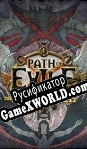Русификатор для Path of Exile: The Fall of Oriath