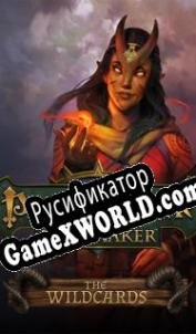 Русификатор для Pathfinder: Kingmaker The Wildcards