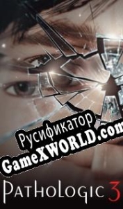 Русификатор для Pathologic 3