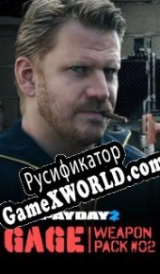 Русификатор для Payday 2: Gage Weapon Pack 2