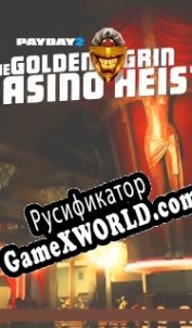 Русификатор для Payday 2: The Golden Grin Casino Heist