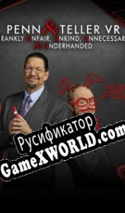 Русификатор для Penn Teller VR: F U, U, U, U