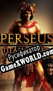 Русификатор для Perseus: Titan Slayer