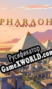 Русификатор для Pharaoh: A New Era