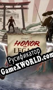 Русификатор для Pinball FX Honor and Legacy