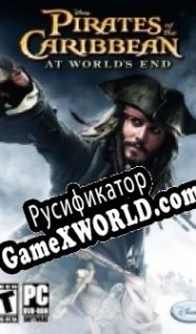 Русификатор для Pirates of the Caribbean: At Worlds End