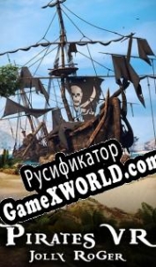 Русификатор для Pirates VR: Jolly Roger