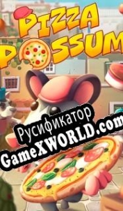 Русификатор для Pizza Possum