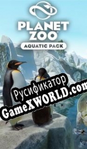 Русификатор для Planet Zoo: Aquatic