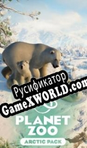 Русификатор для Planet Zoo: Arctic
