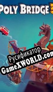 Русификатор для Poly Bridge 3