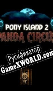 Русификатор для Pony Island 2: Panda Circus