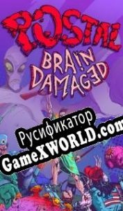 Русификатор для Postal: Brain Damaged