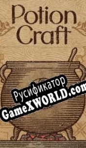 Русификатор для Potion Craft: Alchemist Simulator