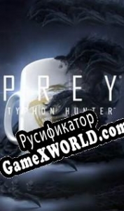 Русификатор для Prey: Typhon Hunter