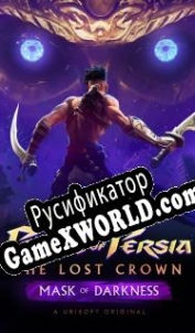 Русификатор для Prince of Persia: The Lost Crown Mask of Darkness