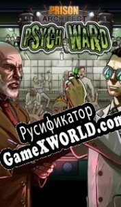 Русификатор для Prison Architect: Psych Ward