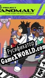 Русификатор для Project Anomaly: Urban Supernatural Investigator
