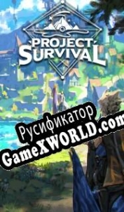 Русификатор для Project Survival