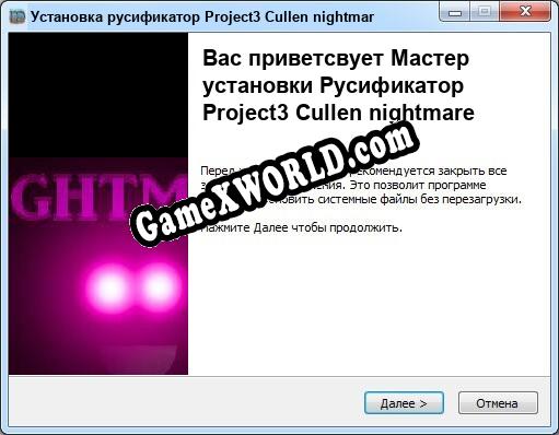 Project3 Cullen nightmare полный перевод игры