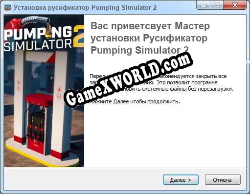 Pumping Simulator 2 полный перевод игры