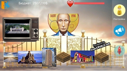 Русификатор для Putin Life
