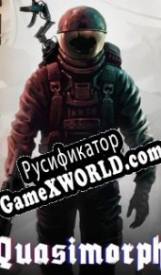 Русификатор для Quasimorph