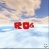 Русификатор для R06 2006 ROBLOX Emulator