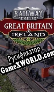 Русификатор для Railway Empire: Great Britain & Ireland