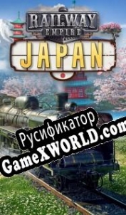Русификатор для Railway Empire: Japan
