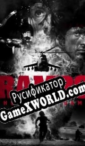 Русификатор для Rambo: The Video Game