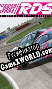 Русификатор для RDS The Official Drift Videogame