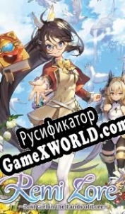 Русификатор для RemiLore: Lost Girl in the Lands of Lore