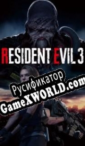 Русификатор для Resident Evil 3: Nemesis