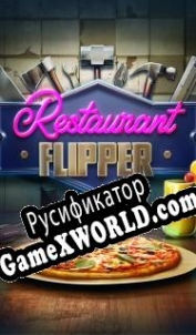 Русификатор для Restaurant Flipper