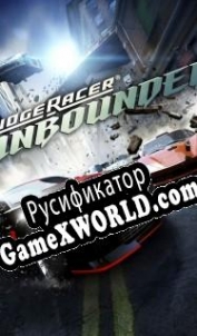 Русификатор для Ridge Racer: Unbounded
