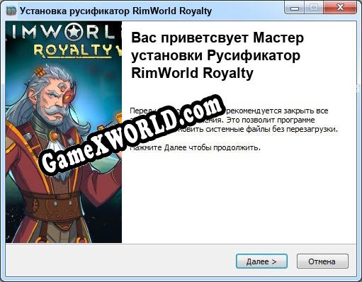 Русификатор world