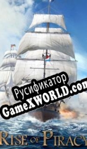 Русификатор для Rise of Piracy