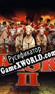 Русификатор для Risk 2