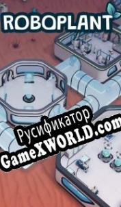 Русификатор для Roboplant