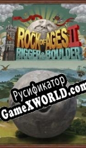 Русификатор для Rock of Ages 2: Bigger &amp; Boulder