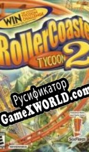 Русификатор для RollerCoaster Tycoon 2