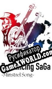 Русификатор для Romancing SaGa: Minstrel Song