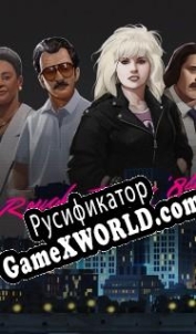 Русификатор для Rough Justice: 84