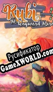 Русификатор для Rubi: The Wayward Mira